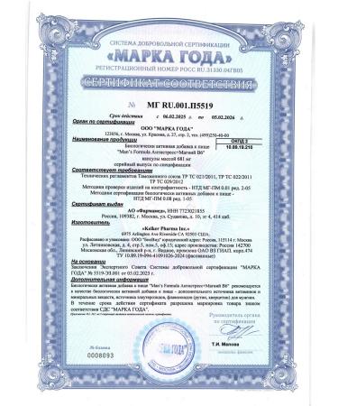 MAN S FORMULA Man's Formula for men Antistress+magnesium b6 capsules 30 pcs - Buy Online on GoSupps.com