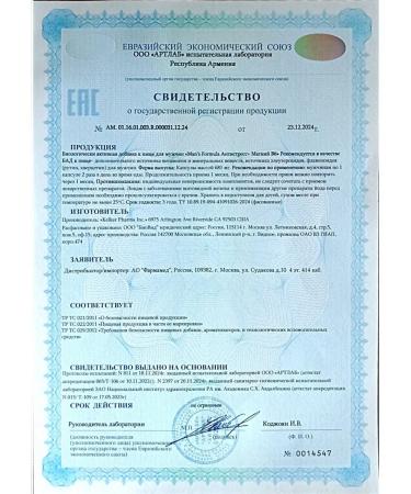 MAN S FORMULA Man's Formula for men Antistress+magnesium b6 capsules 30 pcs - Buy Online on GoSupps.com