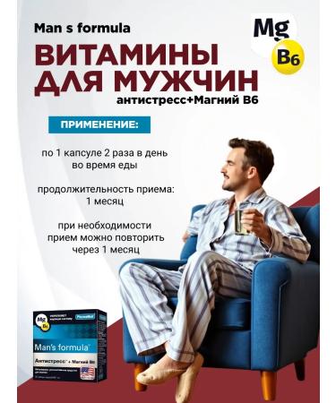 MAN S FORMULA Man's Formula for men Antistress+magnesium b6 capsules 30 pcs - Buy Online on GoSupps.com
