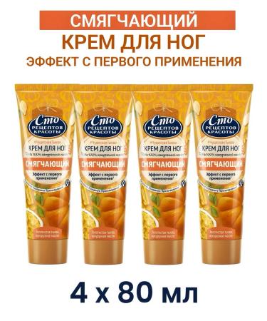 ONE HUNDRED BEAUTY RECIPES Foot cream with pumpkin softening 80ml 4pcs