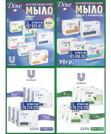 DOVE Soap toilet set 6pcs x 100g of Extra Fresh Men - Buy Online on GoSupps.com