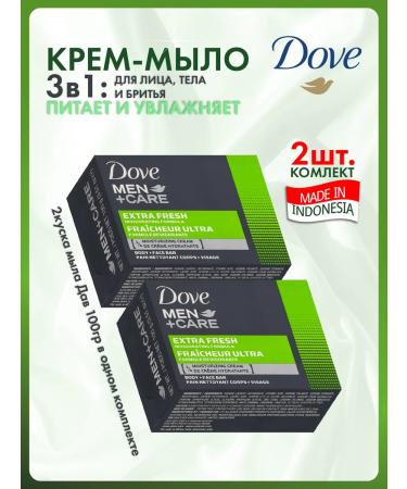 Dove Cream-soap male gives a set 2pcs 100g Extra Fresh Men - Buy Online on GoSupps.com