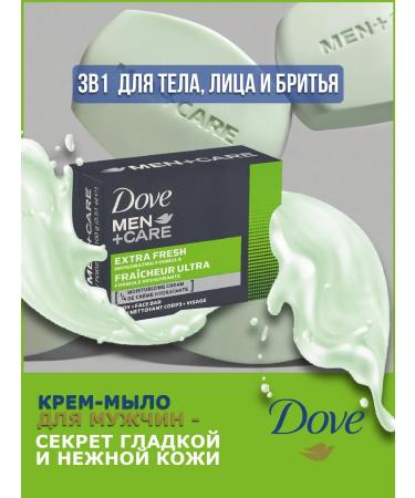 Dove Cream-soap male gives a set 2pcs 100g Extra Fresh Men - Buy Online on GoSupps.com