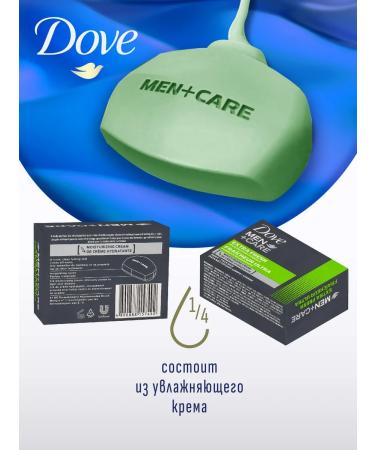 DOVE Cream-soap male gives a set of 12pcs 100g Extra Fresh Men - Buy Online on GoSupps.com
