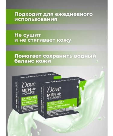 Dove Soap set 2pcs x 100g of Extra Fresh Men - Buy Online on GoSupps.com