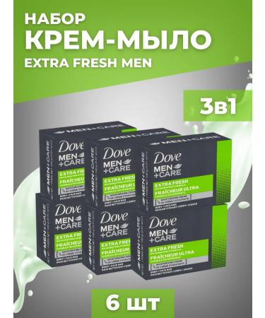 DOVE Soap set of 6pcs x 100g of Extra Fresh Men