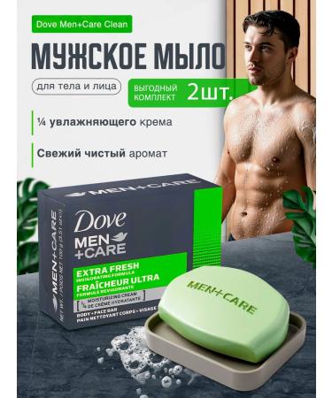 Dove Tuale male soap 2pcs 100g Extra Fresh Men