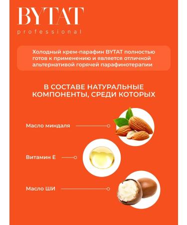 BYTAT Cream paraffin is cold for hands and legs peach 50 ml - Buy Online on GoSupps.com