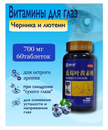 All Beautiful Eye vitamins with lutein