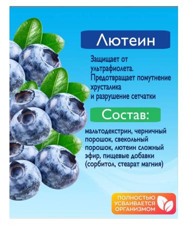 All Beautiful Eye vitamins with lutein - Buy Online on GoSupps.com