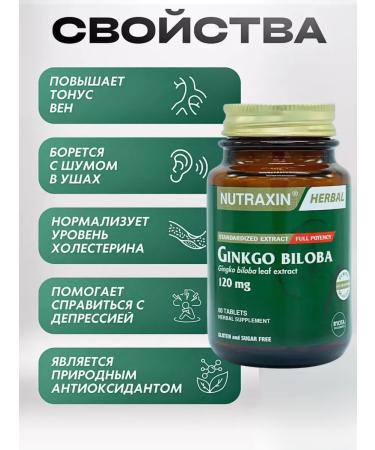 NUTRAXIN Ginkgo biloba 60 tablets from tour - Buy Online on GoSupps.com