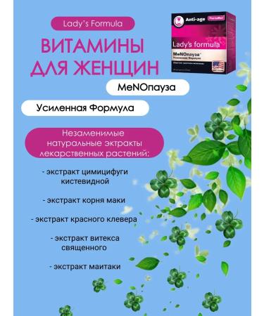 Lady's Formula vitamins of menopause enhanced formula 30 pcs - Buy Online on GoSupps.com