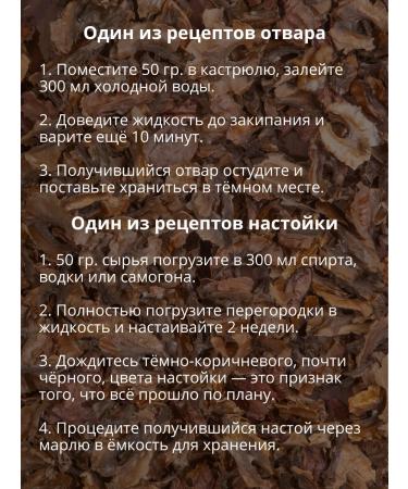 OREXLAND Greet walnut partitions 100 g - Buy Online on GoSupps.com