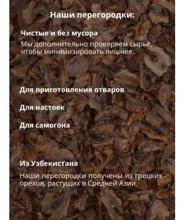 OREXLAND Walnut partitions 1000 g - Buy Online on GoSupps.com