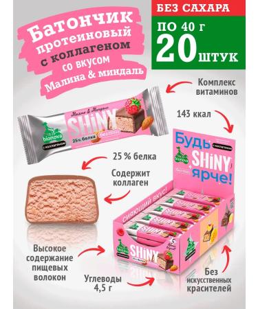 Bionova Flapped protein bar "Raspberry and almonds"