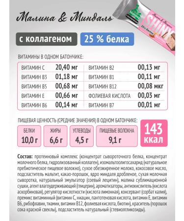 Bionova Flapped protein bar "Raspberry and almonds" - Buy Online on GoSupps.com