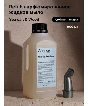 Asense Liquid soap for body and hands