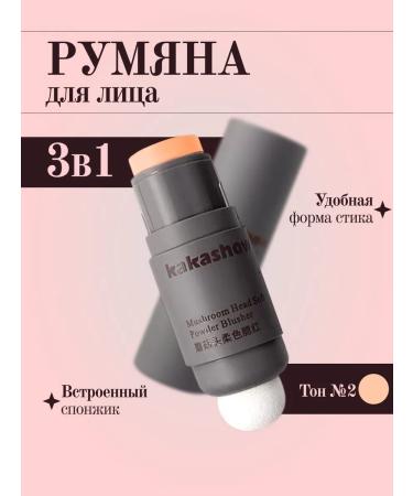 Face blush in stick with sponge No. 2