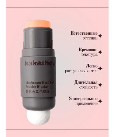 Face blush in stick with sponge No. 2 - Buy Online on GoSupps.com