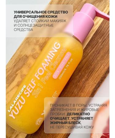 Lalarecipe Acid acid yuzu self Foaming 3 in1 200 ml - Buy Online on GoSupps.com