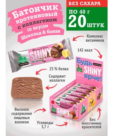 Bionova Flapped protein barbar "chocolate and banana"