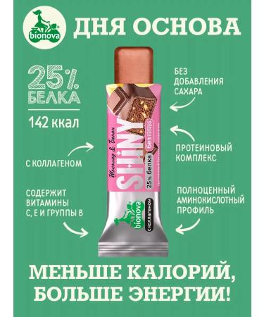 Bionova Flapped protein barbar "chocolate and banana" - Buy Online on GoSupps.com