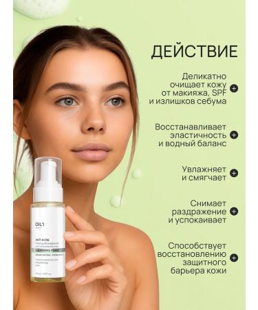 OIL'I Washing foam for problem skin - Buy Online on GoSupps.com