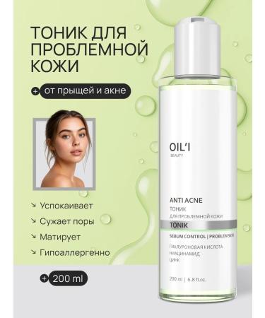 OIL'I Problem skin tonic