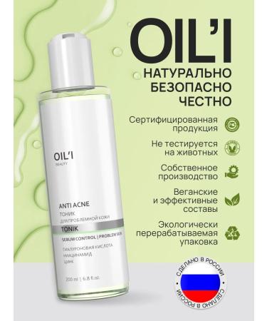 OIL'I Problem skin tonic - Buy Online on GoSupps.com