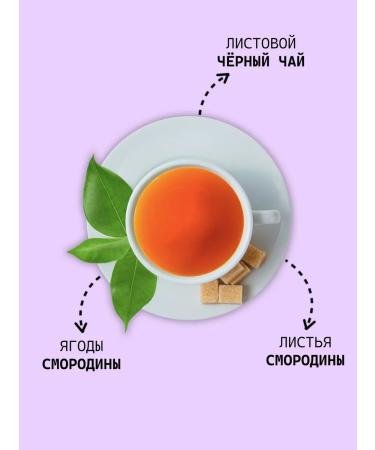 E&B world of tea Black tea with currants without flavorings - Buy Online on GoSupps.com