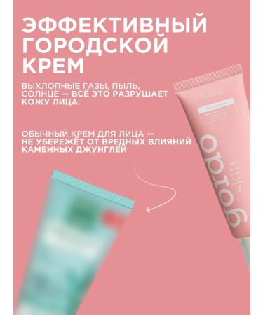 Gordo skin Face cream moisturizing city care with SPF - Buy Online on GoSupps.com
