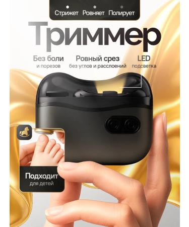 Conflate Electric trimmer for nails