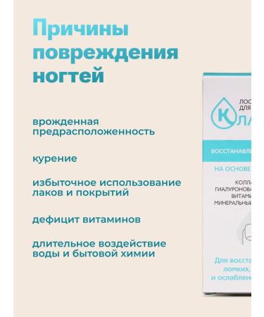 CLAVIO for nails restoring 20 ml - Buy Online on GoSupps.com