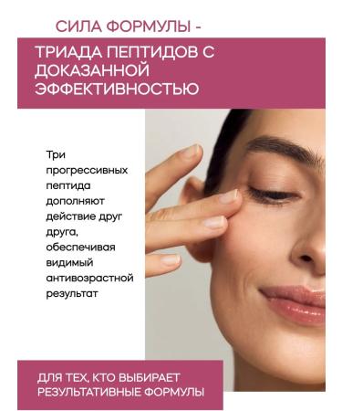 FRENDLY beauty PEPTIDS Power Set Peptide Wheeler + Eye Cream - Buy Online on GoSupps.com