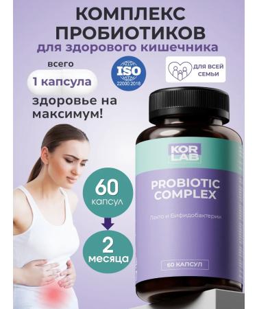 KORLAB Probiotics for the intestines for an adult in capsules