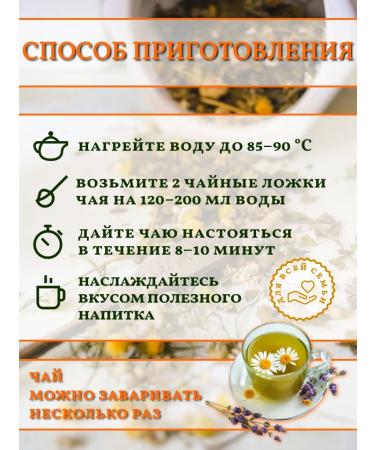 Altai Rost Altai tea "Featuring" 75 g - Buy Online on GoSupps.com