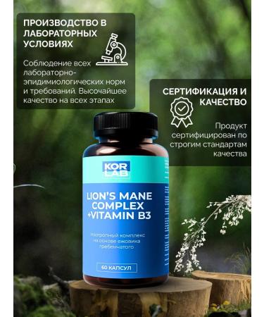 KORLAB Ezhovik Channel Mycelium 60 Capsules - Buy Online on GoSupps.com