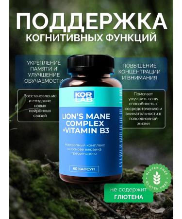 KORLAB Ezhovik Channel Mycelium 60 Capsules - Buy Online on GoSupps.com