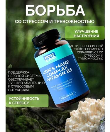 KORLAB Ezhovik Channel Mycelium 60 Capsules - Buy Online on GoSupps.com