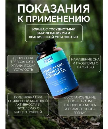 KORLAB Ezhovik Channel Mycelium 60 Capsules - Buy Online on GoSupps.com
