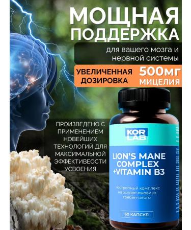 KORLAB Ezhovik Channel Mycelium 60 Capsules - Buy Online on GoSupps.com