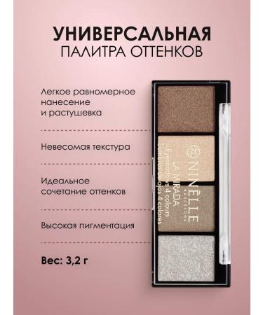 Ninelle Set of shadow for the eyelids La Mirada No. 509 nude-silver 2 pcs - Buy Online on GoSupps.com