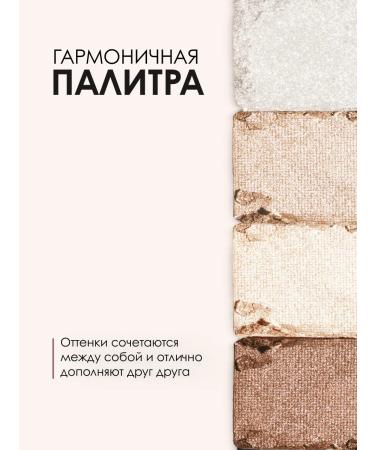 Ninelle Set of shadow for the eyelids La Mirada No. 509 nude-silver 2 pcs - Buy Online on GoSupps.com