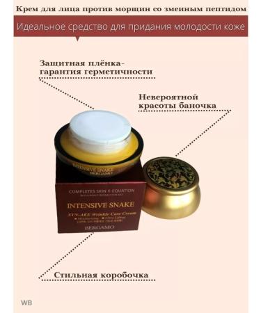 Bergamo Face cream anti -aging peptide korea - Buy Online on GoSupps.com