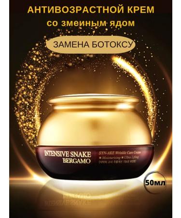 Bergamo Face cream anti -aging peptide korea - Buy Online on GoSupps.com