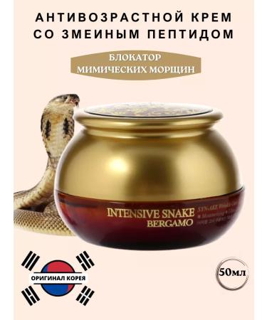 Bergamo Face cream anti -aging peptide korea - Buy Online on GoSupps.com