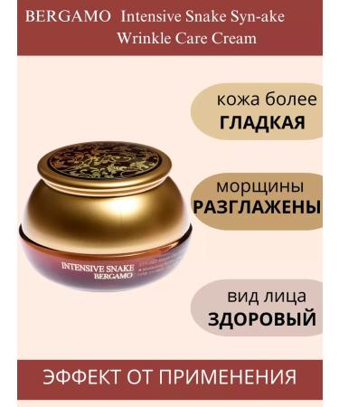 Bergamo Face cream anti -aging peptide korea - Buy Online on GoSupps.com