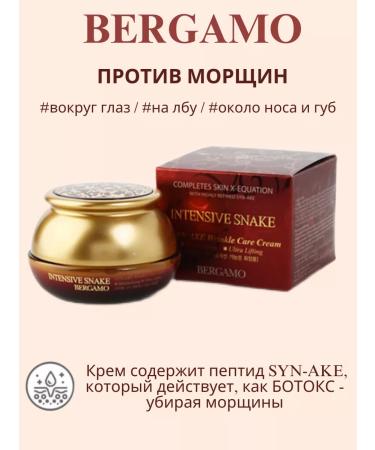 Bergamo Face cream anti -aging peptide korea - Buy Online on GoSupps.com