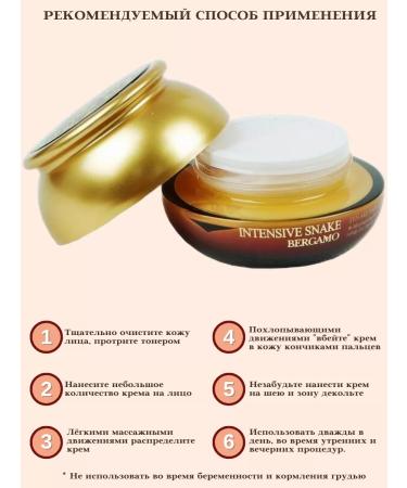 Bergamo Face cream anti -aging peptide korea - Buy Online on GoSupps.com