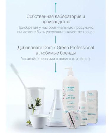 DOMIX GREEN PROFESSIONAL Salnefantic hair shampoo - Buy Online on GoSupps.com
